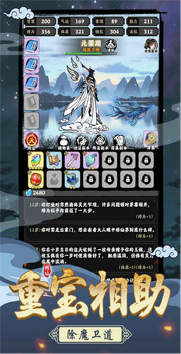 堅持到底截圖(1)