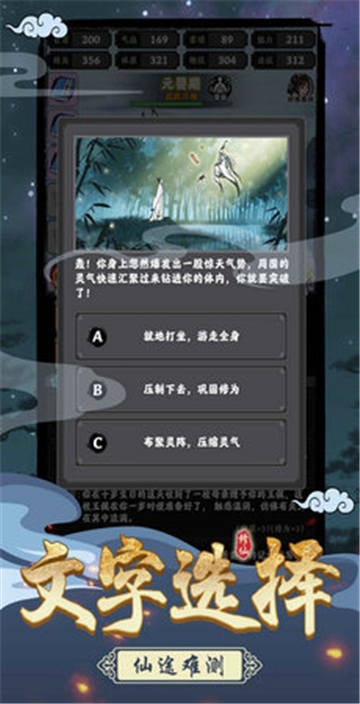 堅持到底截圖(4)