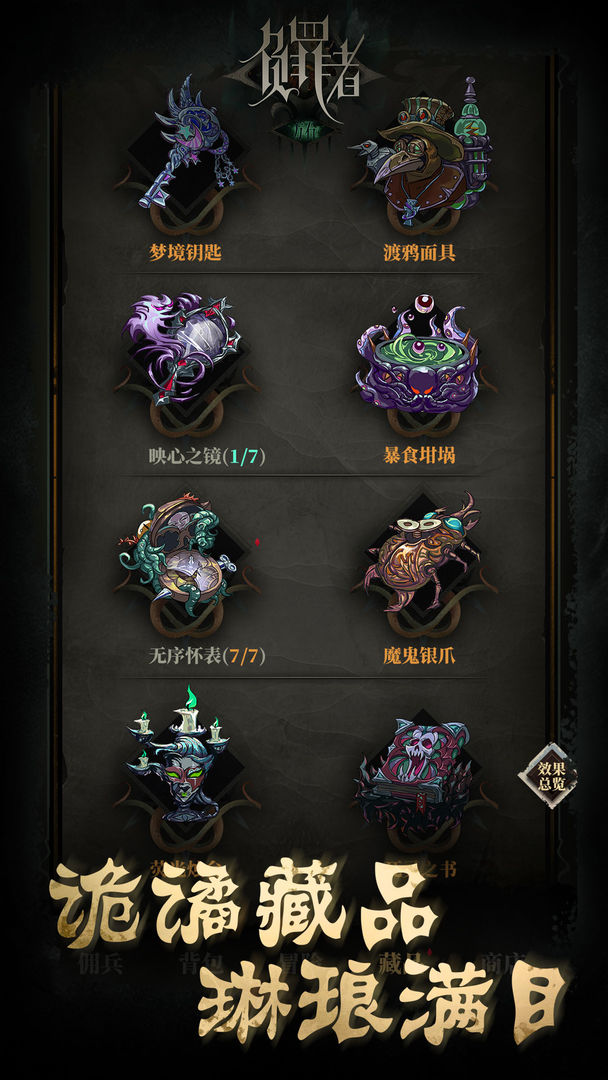 負罪者：方石截圖(4)