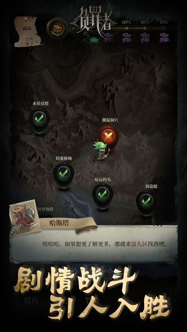 負罪者：方石截圖(3)