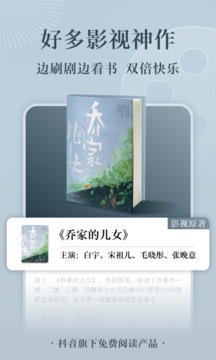 番茄小說(shuō)4.04版截圖(4)