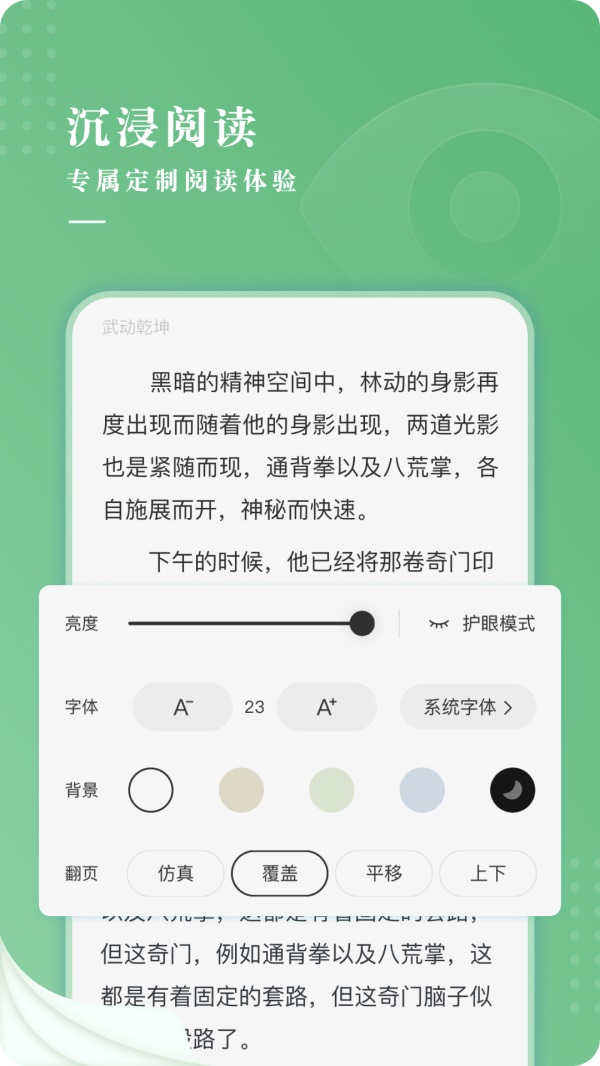 茶間小說(shuō)會(huì)員版截圖(2)