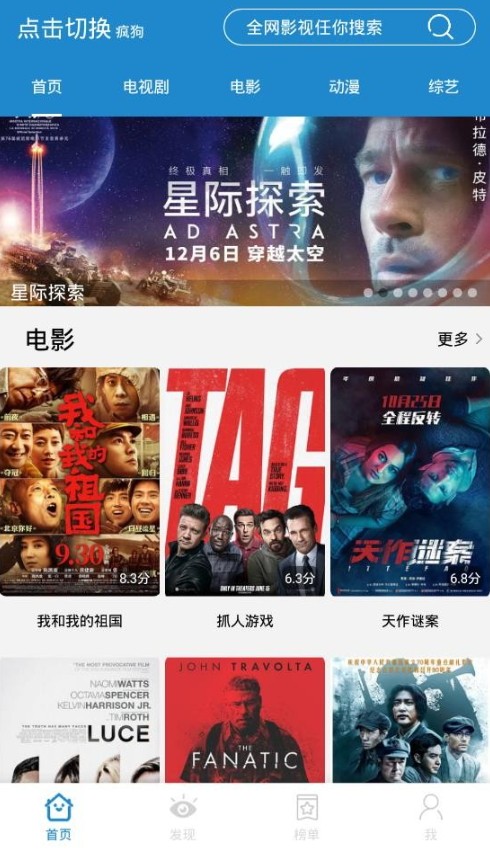 藍莓影視高清版截圖(1)