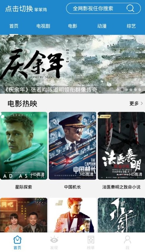 藍莓影視高清版截圖(2)