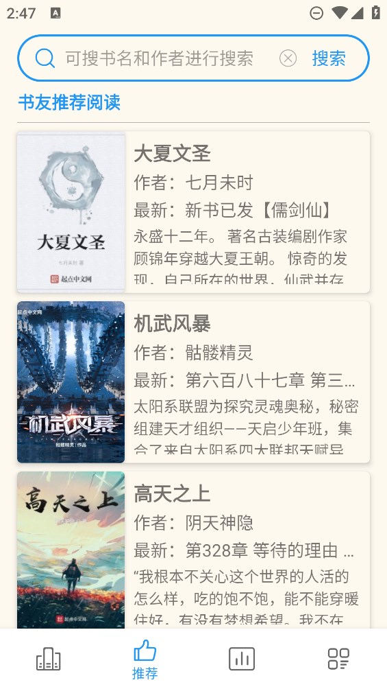 必去小說截圖(2)