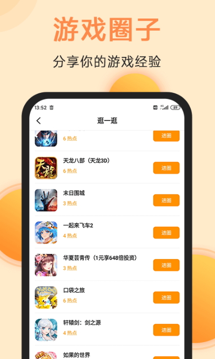 滿分游戲截圖(1)
