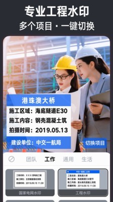 今日水印相機(jī)2.8.15.8版截圖(3)