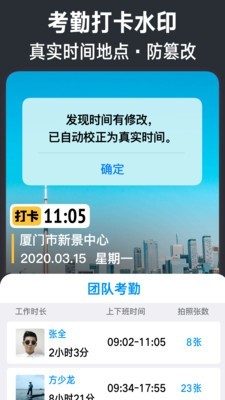 今日水印相機(jī)2.8.15.8版截圖(2)