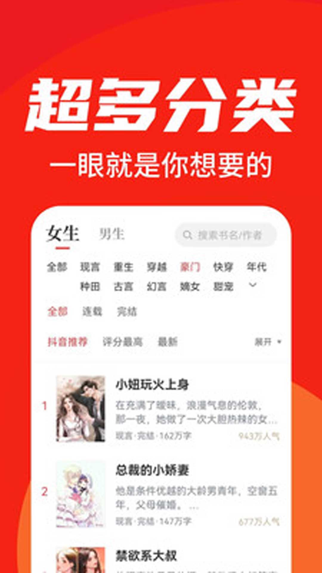 天天追書(shū)3.9.4版截圖(2)
