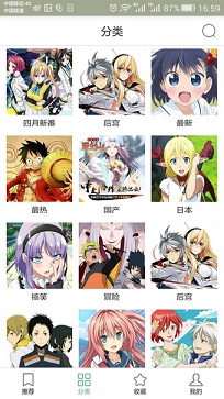 奇奇動漫正版截圖(3)