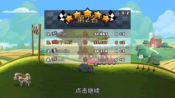 登山賽車2內購版截圖(3)