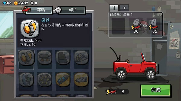 登山賽車2內購版截圖(1)