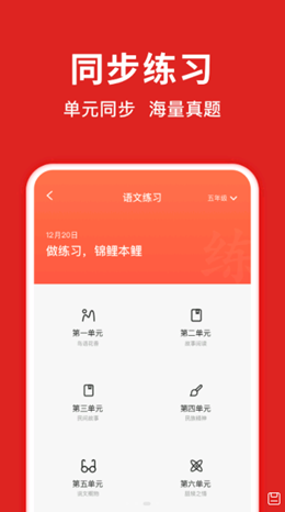 題拍拍免費版截圖(4)