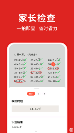 題拍拍免費版截圖(1)