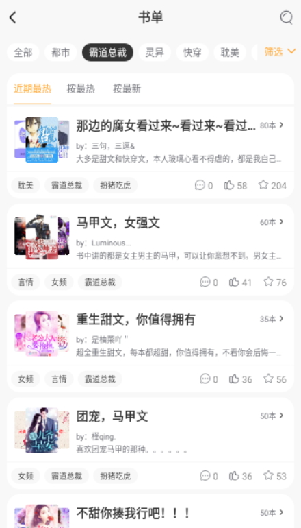 挑燈小說截圖(2)