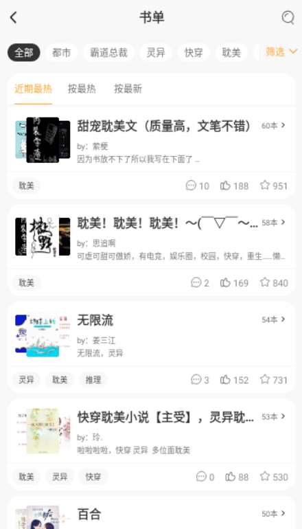 挑燈小說截圖(3)