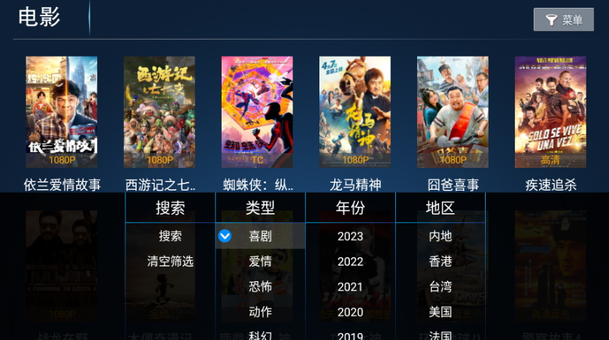 新誠(chéng)影院截圖(1)