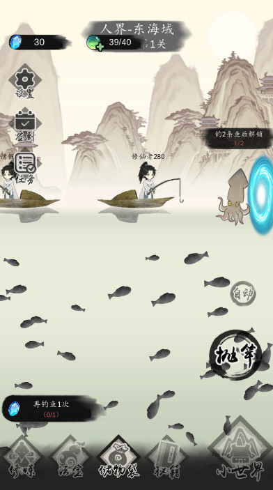 釣魚(yú)修仙截圖(3)