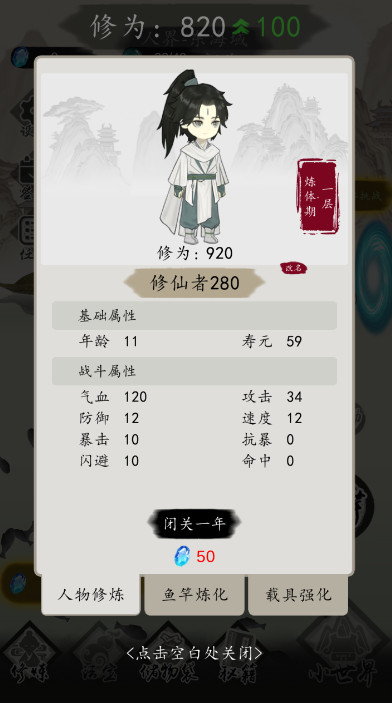 釣魚(yú)修仙截圖(1)