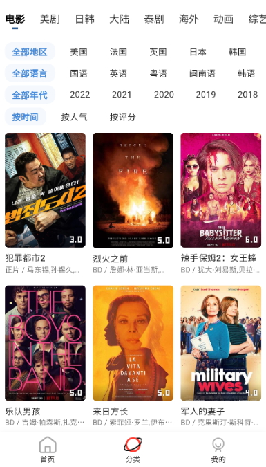 哆哆視頻會(huì)員版截圖(1)