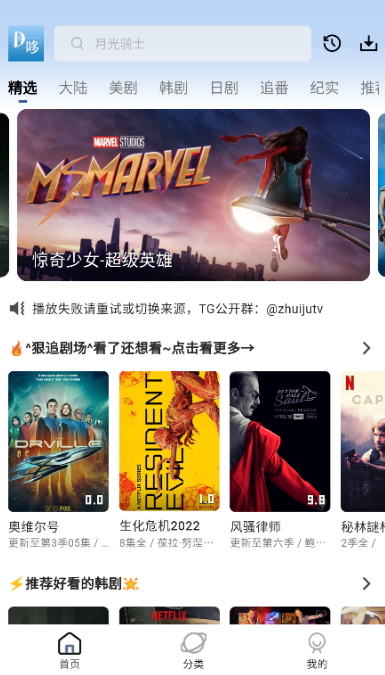 哆哆視頻會(huì)員版截圖(5)