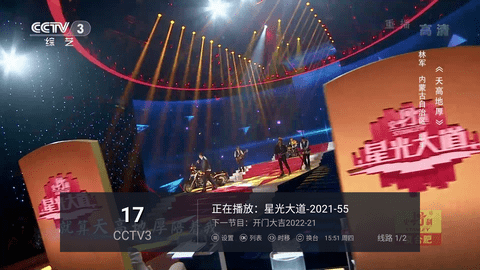 陽(yáng)光TV電視版截圖(4)