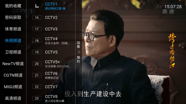 陽(yáng)光TV電視版截圖(2)