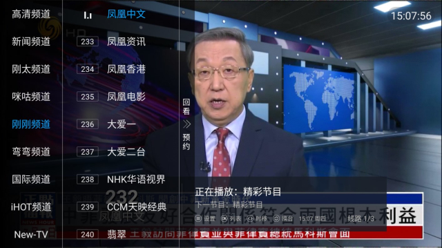 陽(yáng)光TV電視版截圖(3)