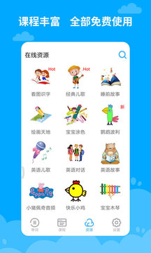 寶寶英語早教截圖(2)