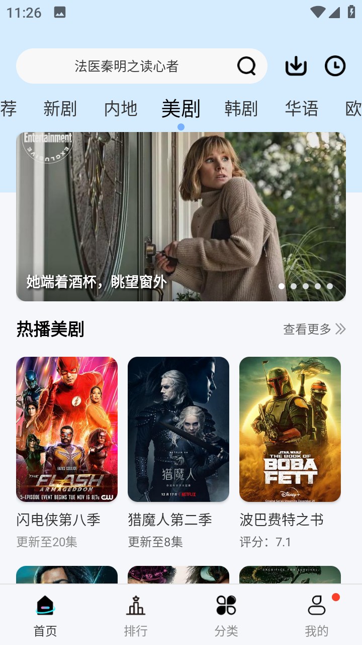風(fēng)鈴視頻TV版截圖(1)