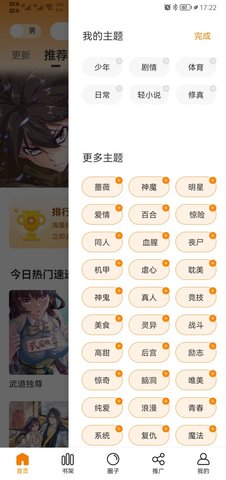 地豆漫畫(huà)最新版免費(fèi)截圖(2)