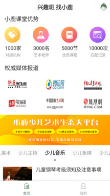 小鹿課堂截圖(4)