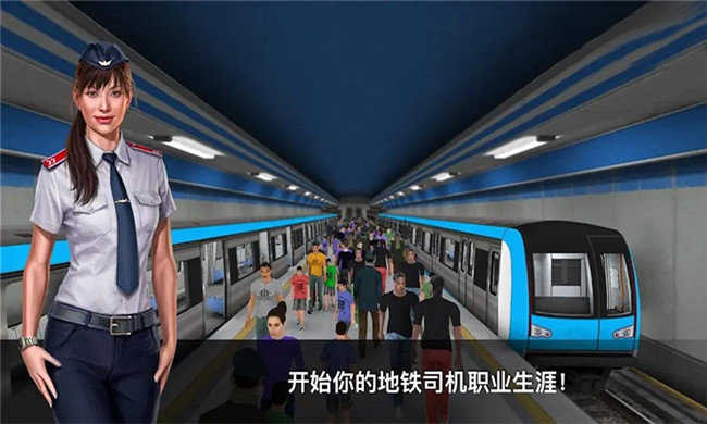 列車長(zhǎng)駕駛模擬截圖(2)