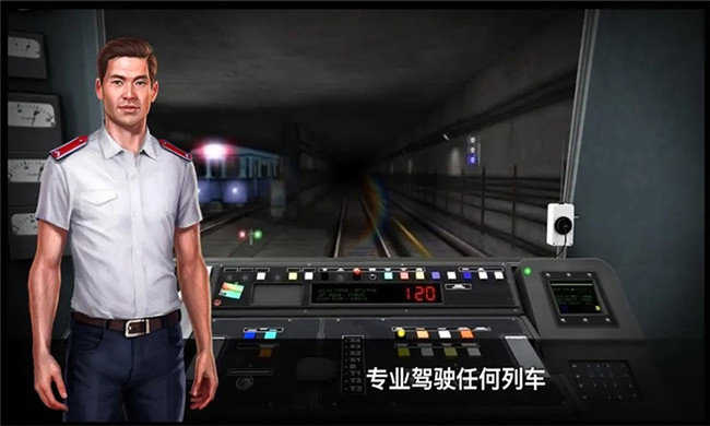 列車長(zhǎng)駕駛模擬截圖(3)