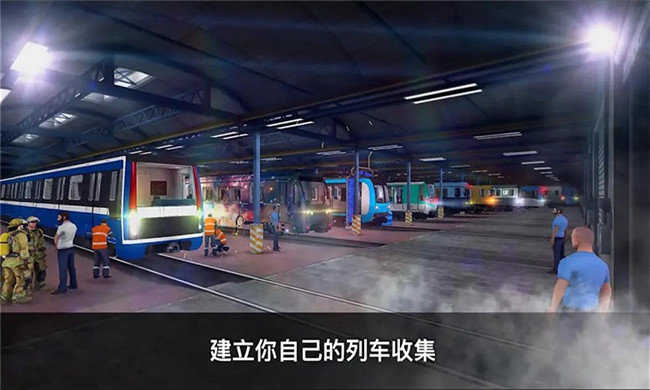 列車長(zhǎng)駕駛模擬截圖(1)