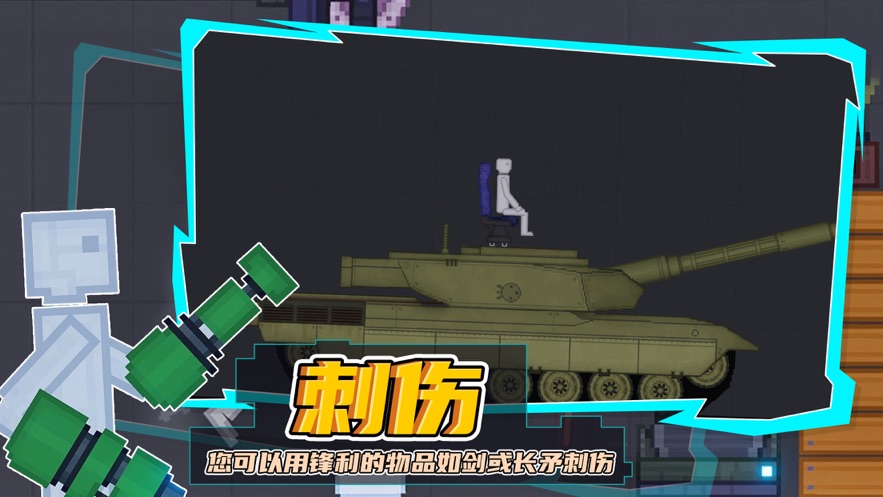 人類(lèi)游樂(lè)場(chǎng)中文版截圖(2)