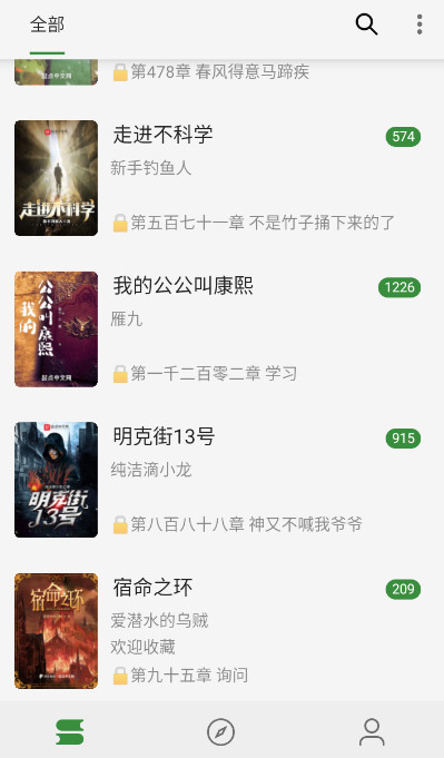 書(shū)友暢讀去廣告版截圖(1)