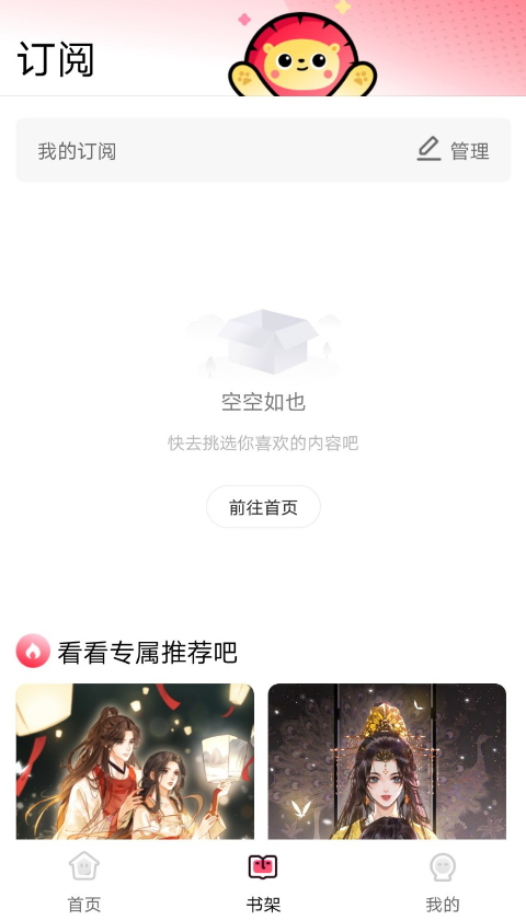 小導獅截圖(2)