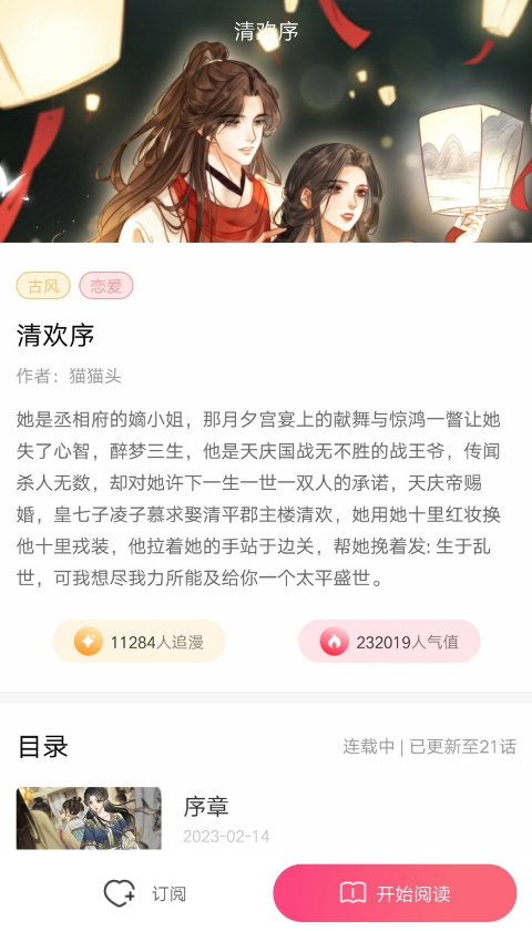 小導獅截圖(4)