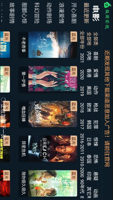 飯團影院2.1.3版截圖(3)