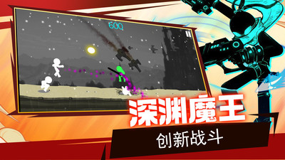 火柴人超級(jí)英雄1.4.0版截圖(1)