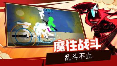 火柴人超級(jí)英雄1.4.0版截圖(4)