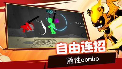 火柴人超級(jí)英雄1.4.0版截圖(2)