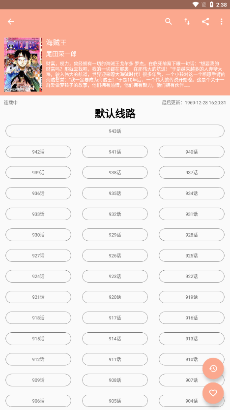 心動(dòng)漫畫免費(fèi)版截圖(2)