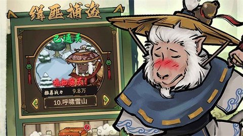 我的喵會功夫內(nèi)置菜單版截圖(4)