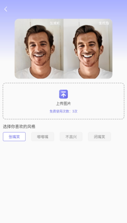 小天相機(jī)截圖(2)