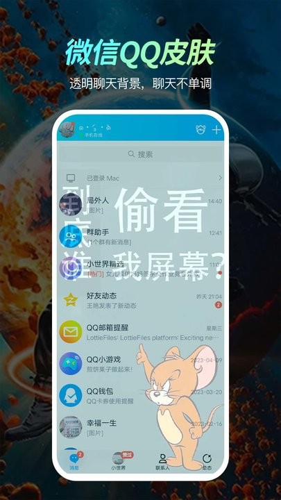 熒光動(dòng)態(tài)壁紙截圖(2)