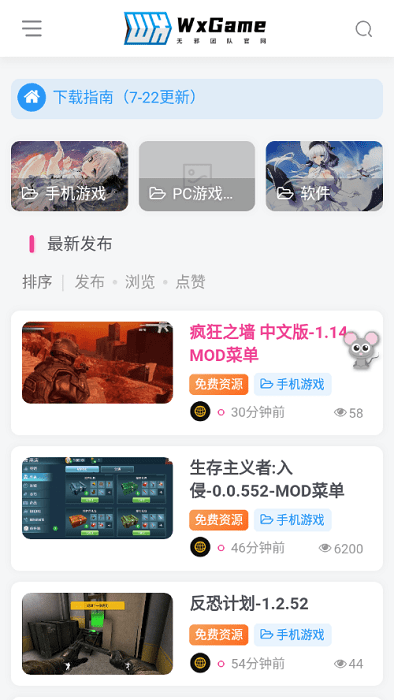 無(wú)邪游戲盒子1.2.5版截圖(3)