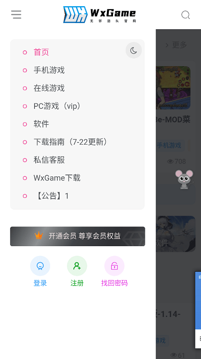 無(wú)邪游戲盒子1.2.5版截圖(2)