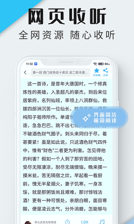 聽(tīng)書(shū)神器全主播免費(fèi)版截圖(4)